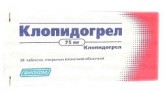 Клопидогрел-АКОС, табл. п/о пленочной 75 мг №28