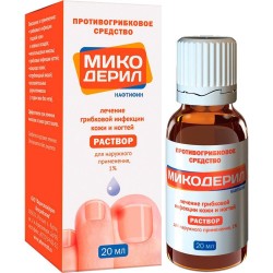 Микодерил, р-р д/наружн. прим. 1% 20 мл №1 флакон-капельница