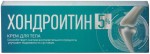 Крем для тела, Простой рецепт 75 мл хондроитин 5%